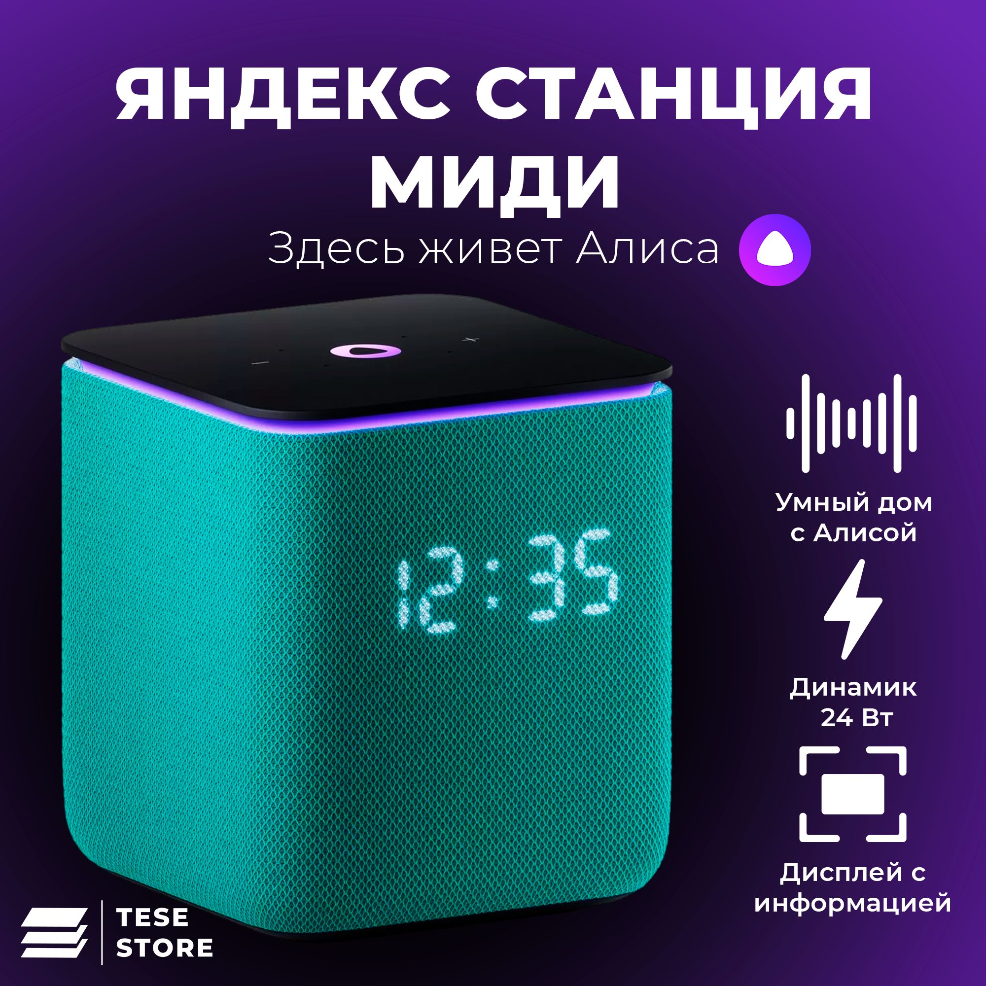 Станция миди глазки. Колонка миди. Станция миди. Станция миди не реагирует. Станция миди глазки.