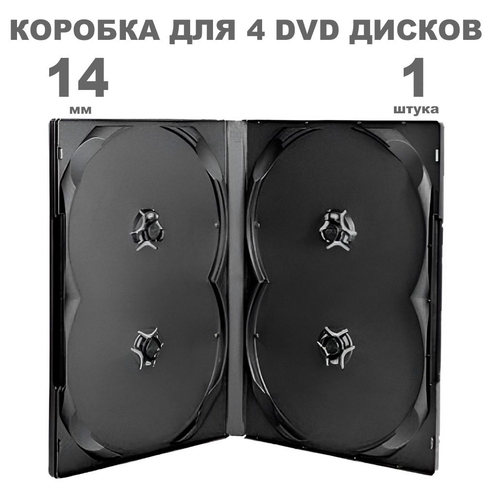 Коробка DVD на 4 диска / Бокс DVD на 4 диска чёрный, 1 штука