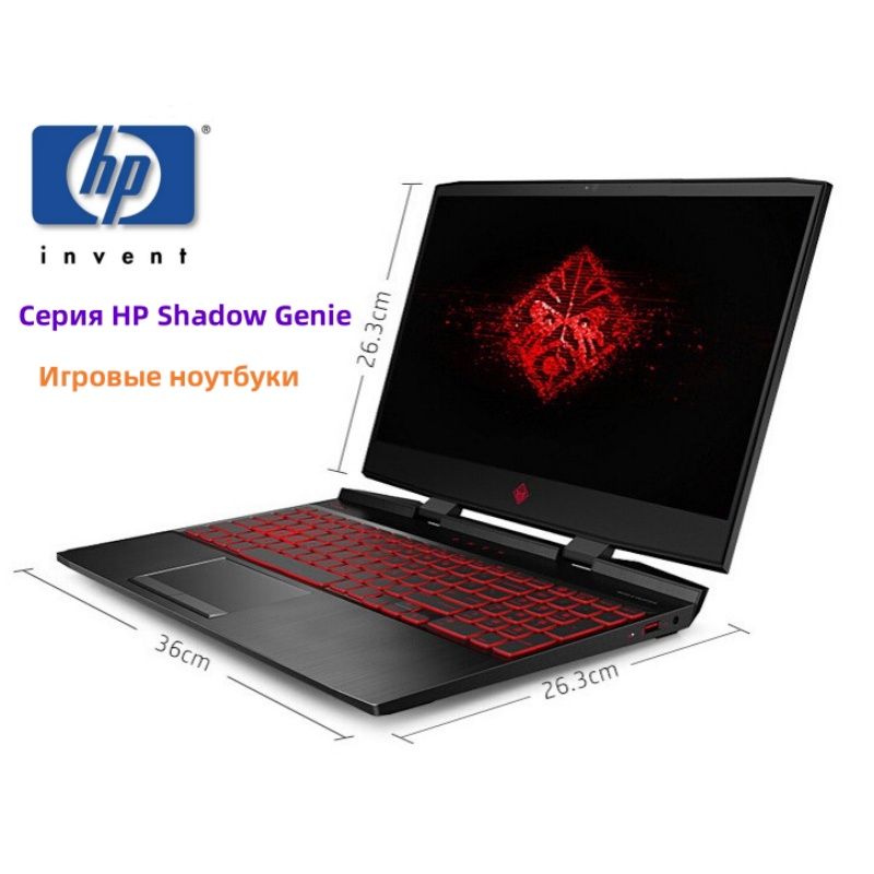 Игровые ноутбуки HP купить по выгодным ценам в интернет-магазине OZON