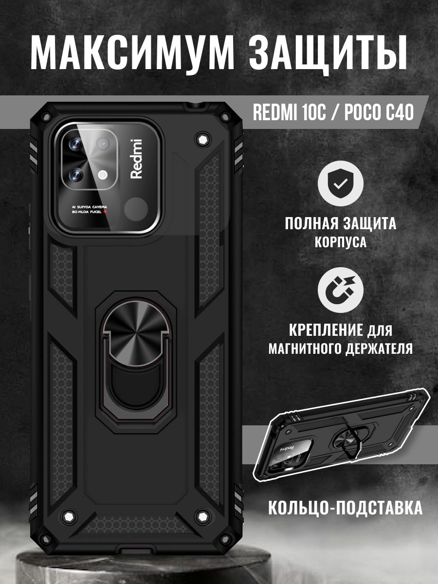 Чехол на Редми...