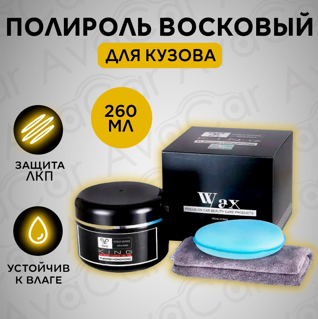 Воск для Полировки Уреза Кожи – купить в интернет-магазине OZON по низкой  цене