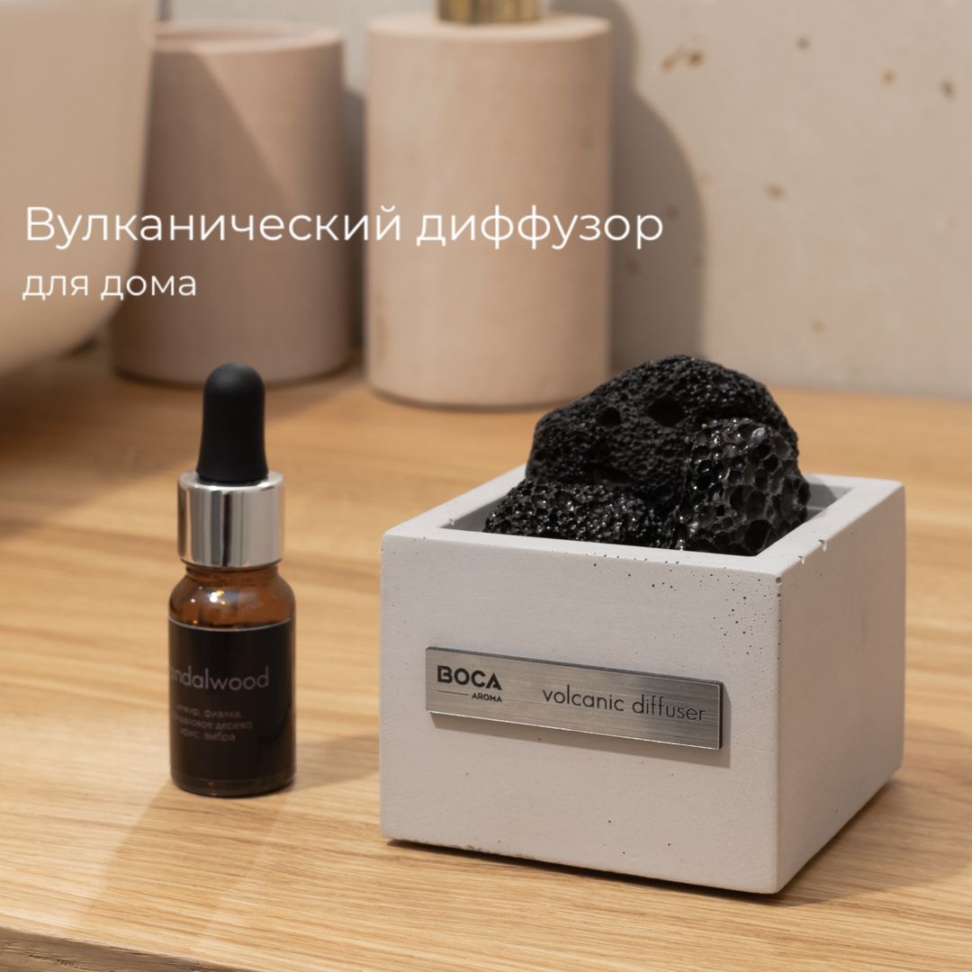 Диффузор ароматический с вулканическими камнями BOCA AROMA аромат  SANDALWOOD для дома, интерьера, подарок на новоселье, 8 марта, 23 февраля,  День ...