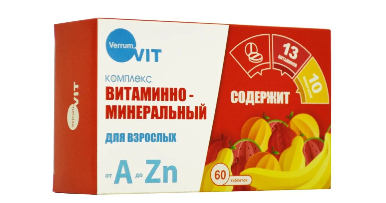 Монте вит от а до zn. Verrum Vit витамины. Витаминно-минеральный комплекс веррум вит. Витаминно-минеральный комплекс от а до ZN verrum Vit. Verrum-Vit витаминно-минеральный комплекс от а до цинка.