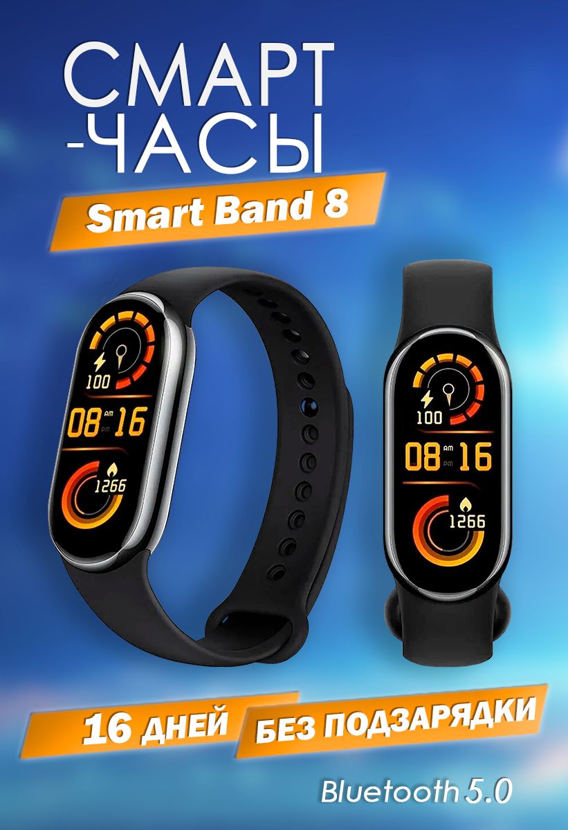 УмныечасыSmartBand8,28mm,черный