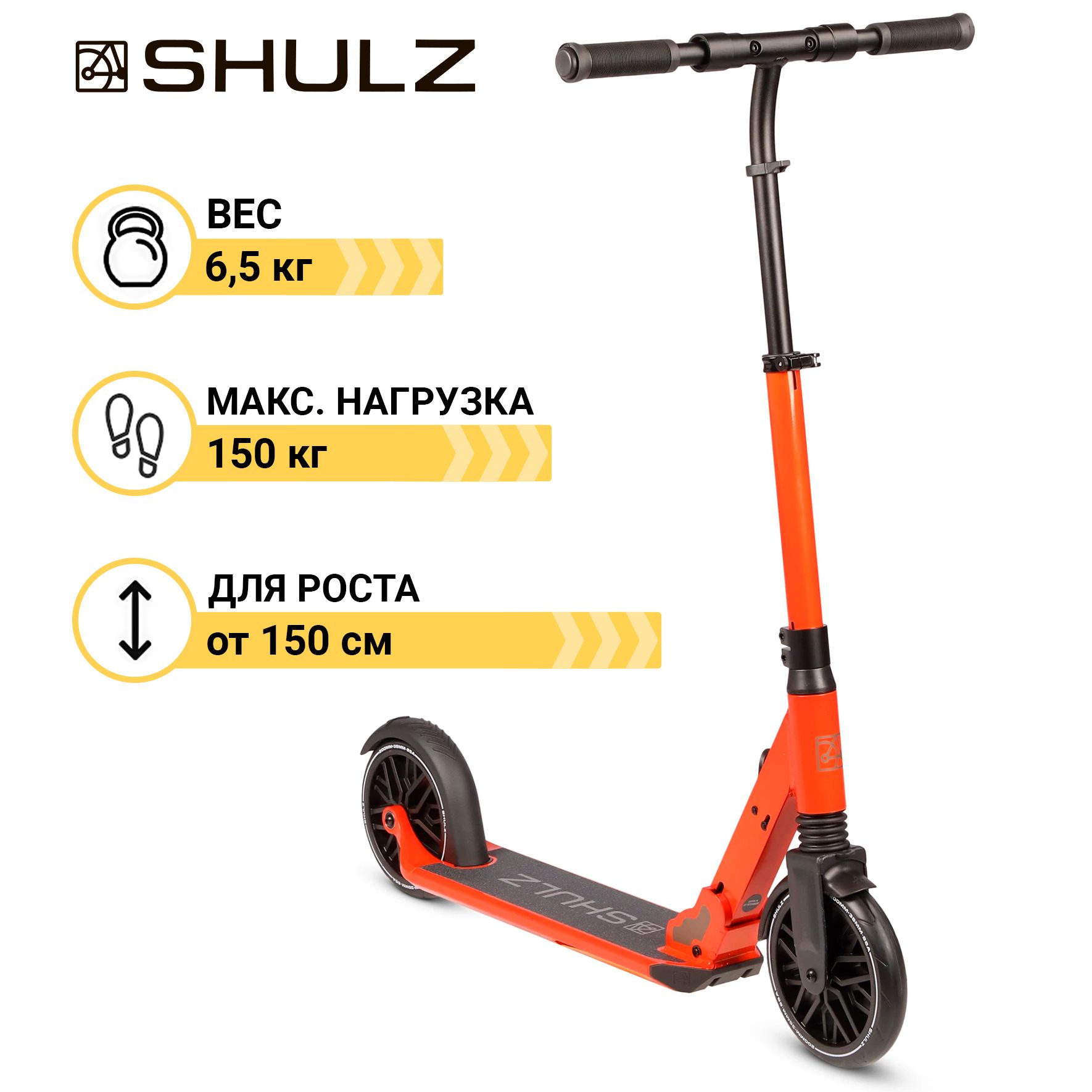 Самокат Городской Shulz 200 PRO, - купить по выгодной цене в  интернет-магазине OZON (385519846)