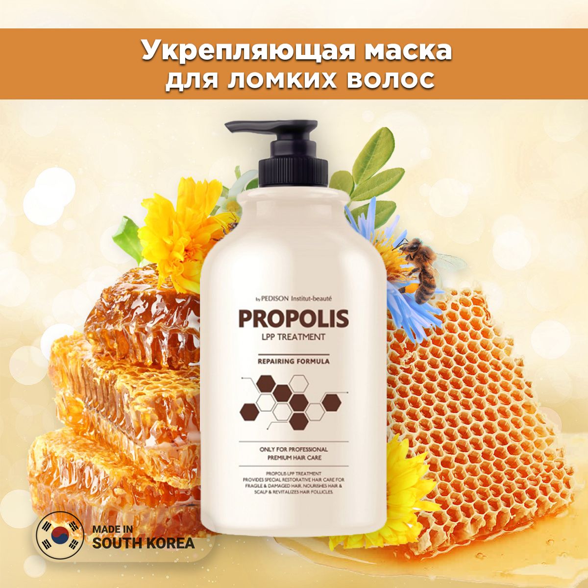 <b>Маска</b> <b>для</b> <b>волос</b> с прополисом Evas Cosmetics <b>Pedison</b> <b>Institut</b>-<b>Beaute</b> Propo.....