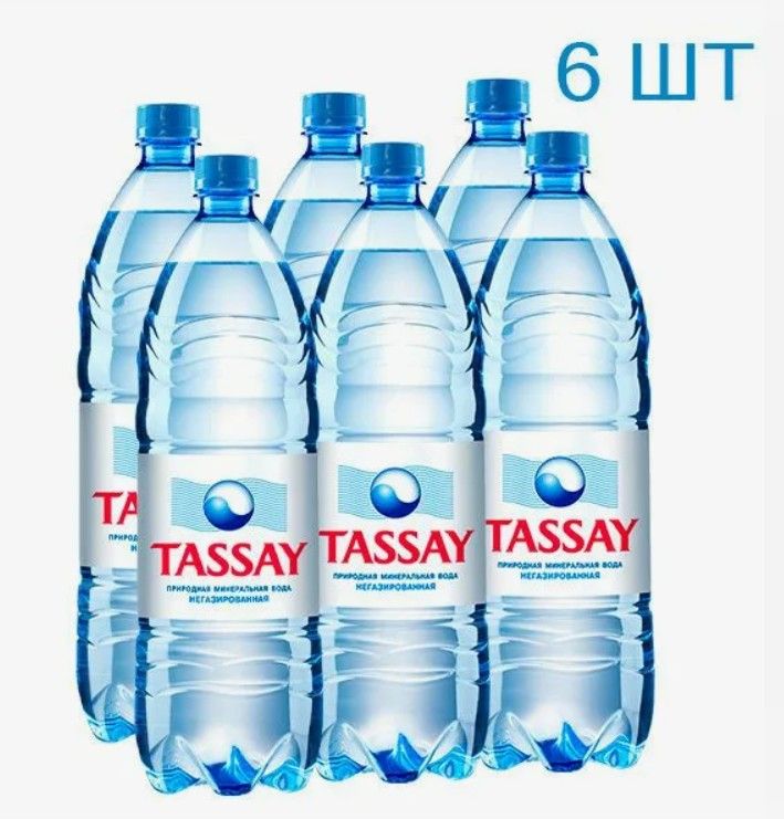 TASSAY Вода Питьевая Негазированная 1500мл. 6шт