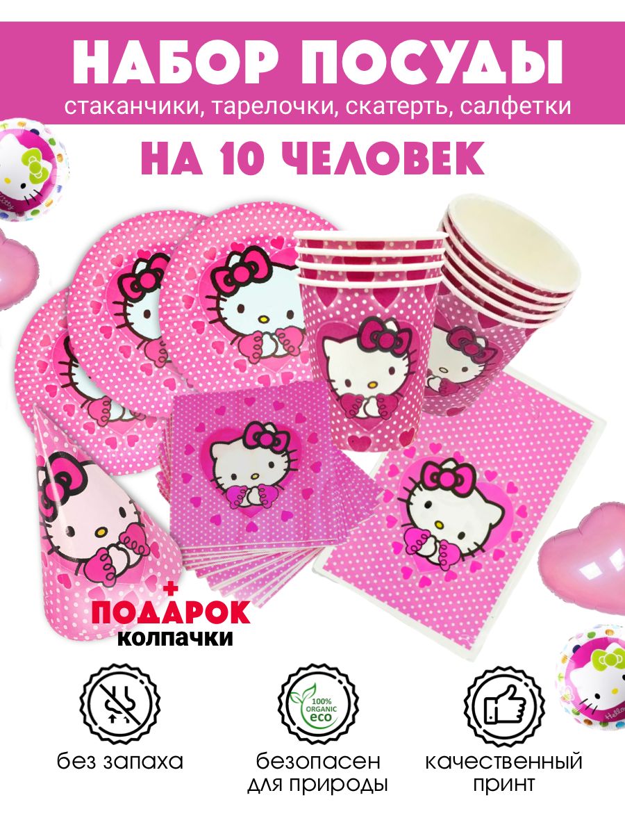 Набор посуды Hello Kitty / Хеллоу Китти