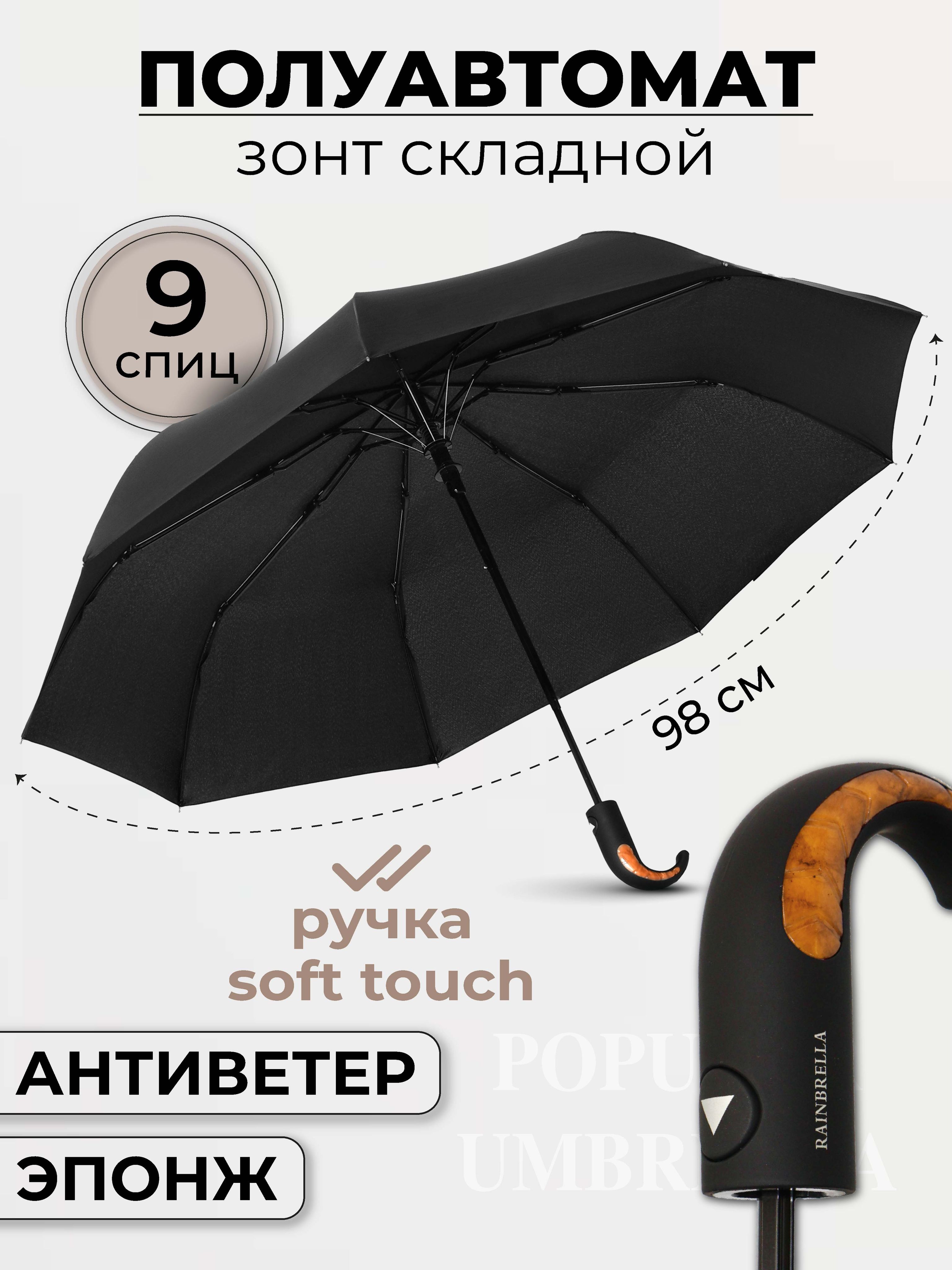 Зонт RAINBRELLA, Полуавтомат, 3 сложения, черный купить по низкой цене в  интернет-магазине OZON (261227097)