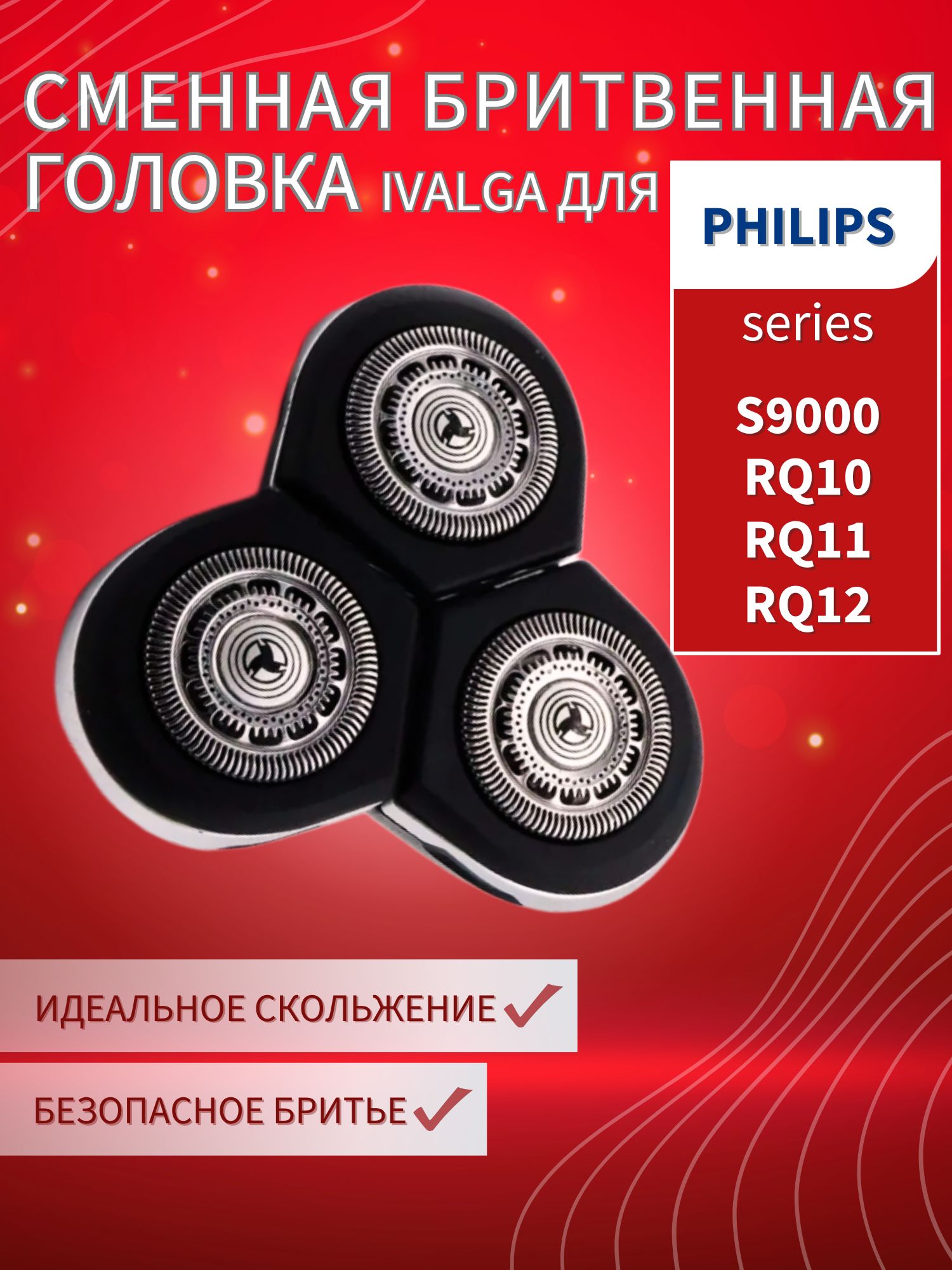 Сменная бритвенная головка RQ12 для RQ1250 RQ1260 RQ1280 RQ1290 RQ1150X RQ1160X RQ1180X RQ1185 RQ1050 RQ1060