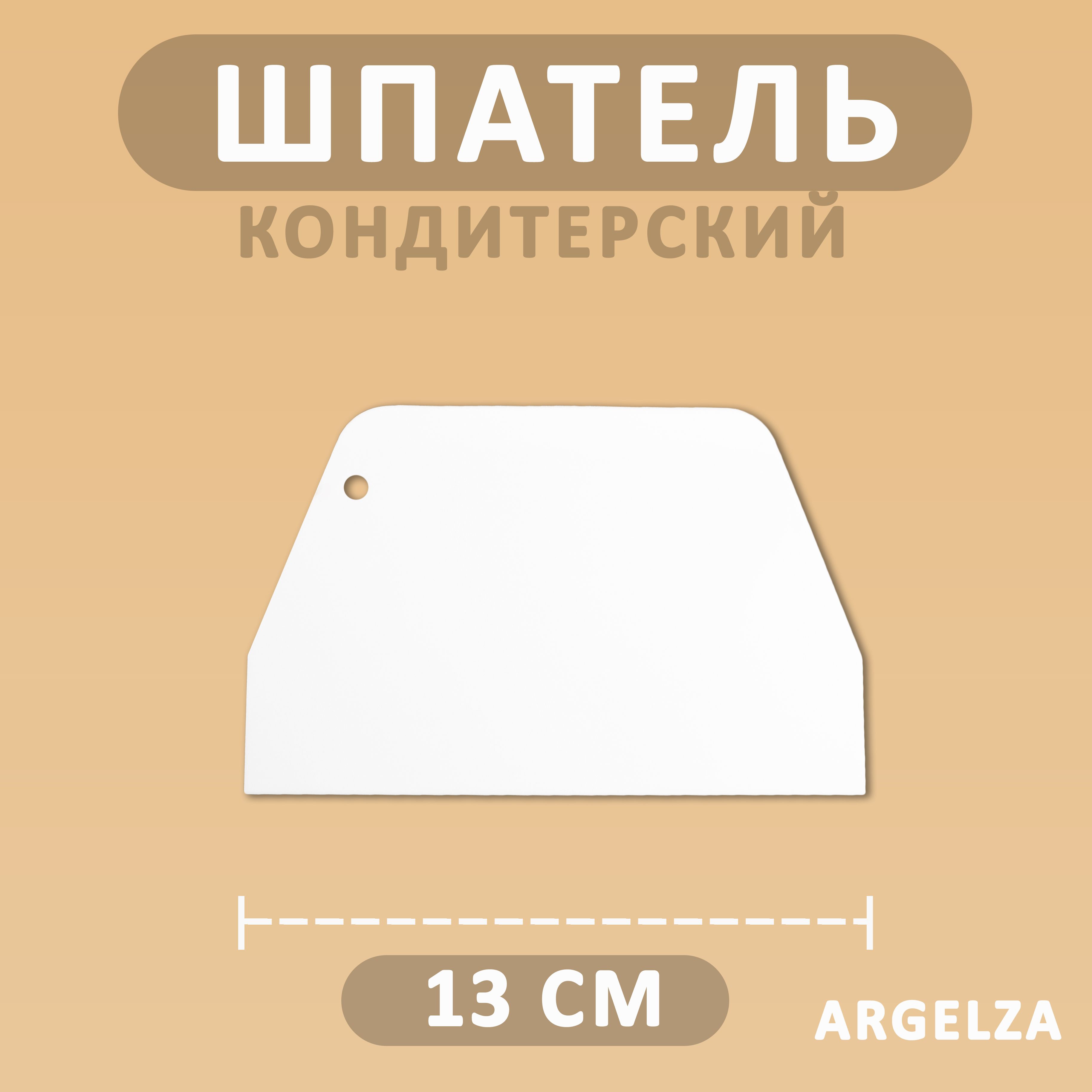 Нож для Теста Пластиковый – купить в интернет-магазине OZON по низкой цене