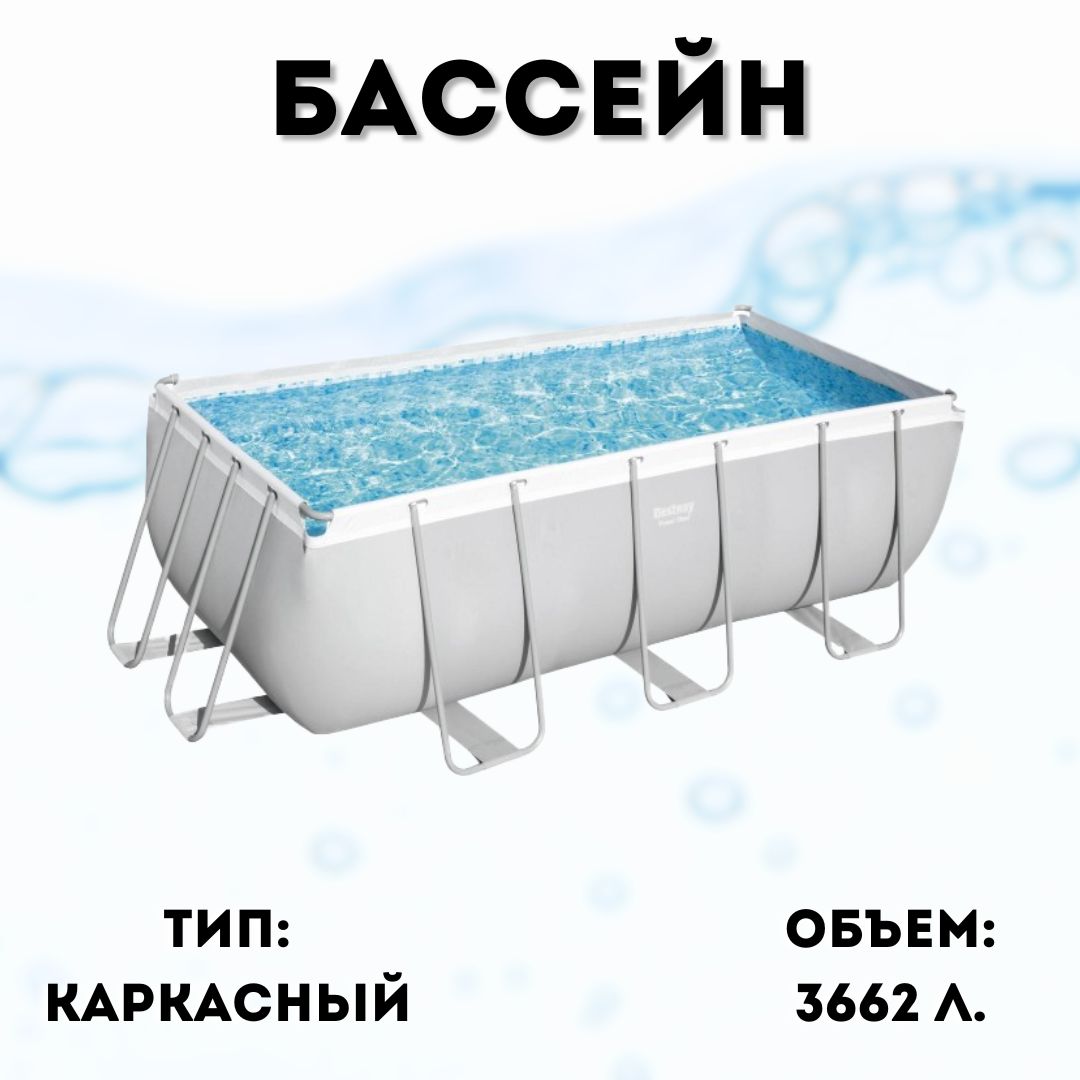 Купить Bestway 56671 С Песочным Фильтром