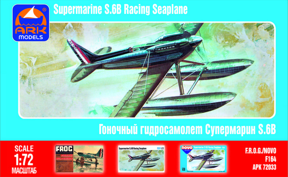 ARK Models Supermarine S.6B, Английский гоночный гидросамолёт, Сборная модель, 1/72  #1