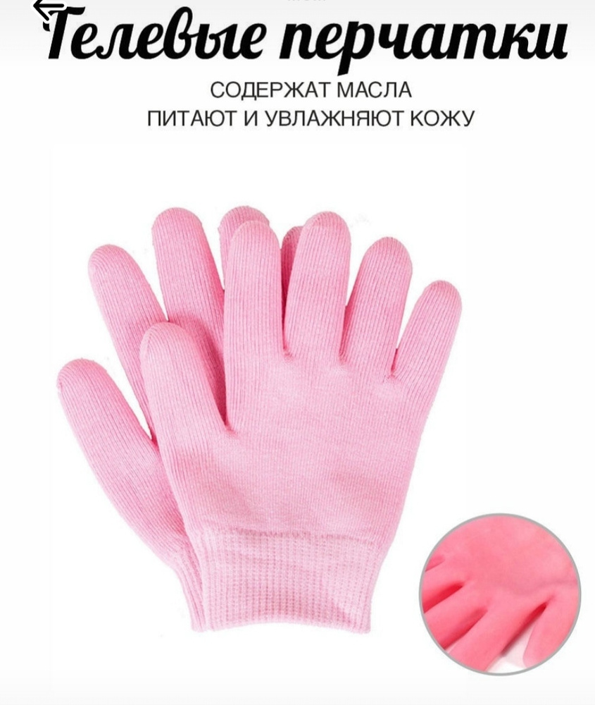 Spa Gel Gloves,Гелевые SPA-перчатки для ухода за руками, отшелушивающие и предотвращающие сухость, омоложение #1