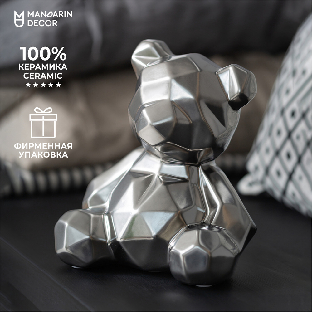 Декоративная керамическая статуэтка "Мишка" серебряный  #1