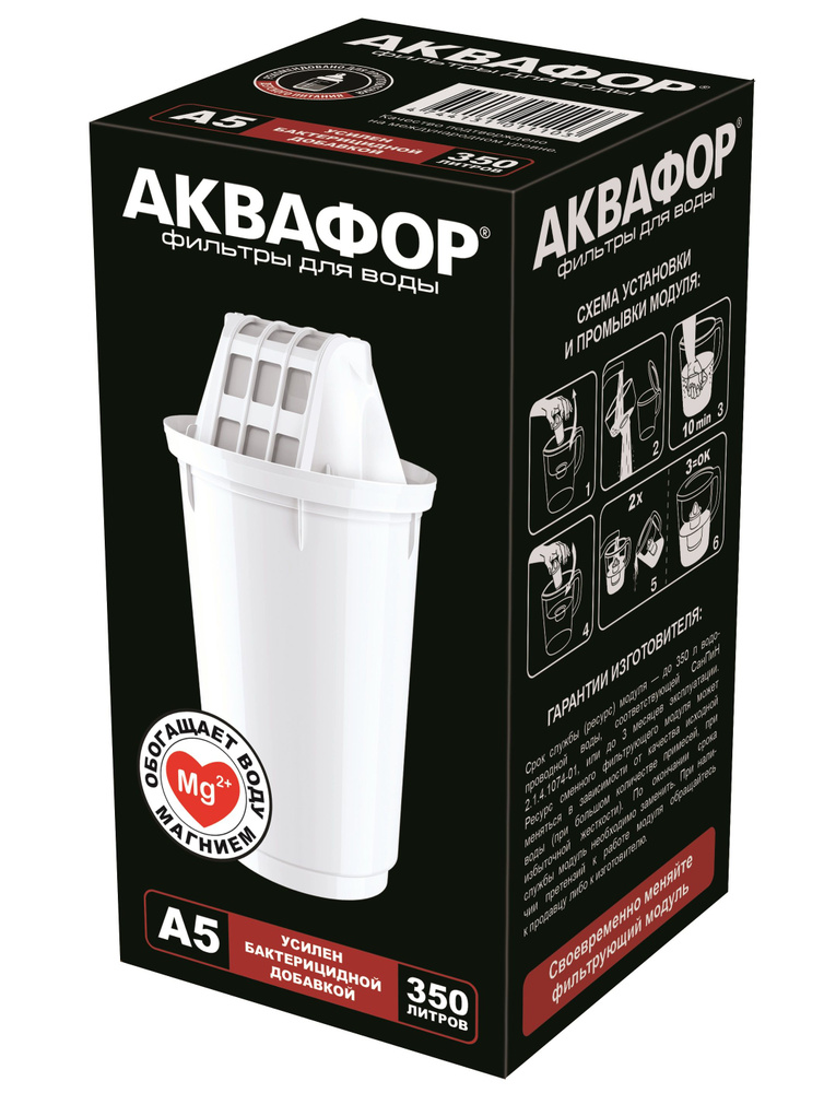 Модуль Аквафор А5 сменный (фильтр) с бактерицидной добавкой , 518588 (209637) АКВАФОР  #1
