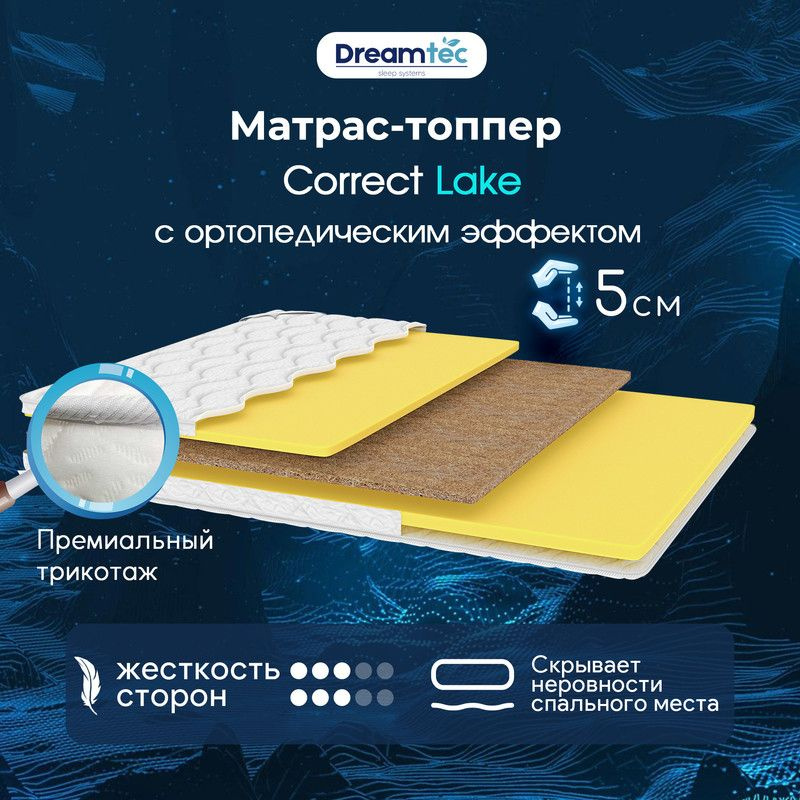 Dreamtec Матрас Correct Lake, Беспружинный, 160х190 см #1