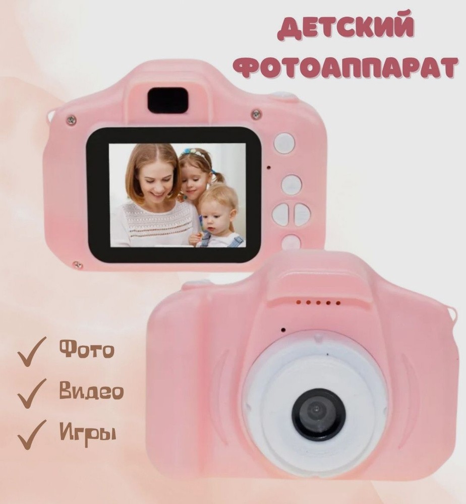 Детский цифровой фотоаппарат / Детский компактный мини фотоаппарат / Развивающая игрушка с селфи-камерой #1