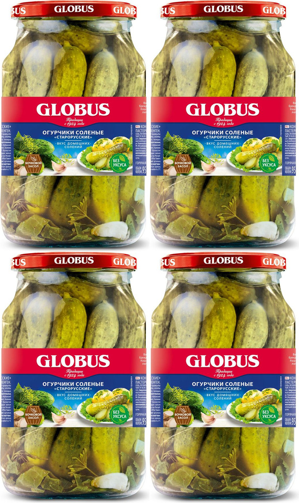Огурчики Globus Старорусские соленые 950 мл, комплект: 4 упаковки по 950 г  #1