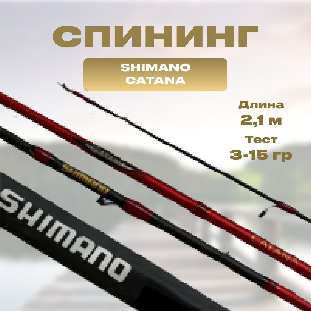 FISHING REPUBLIC Удилище, рабочая длина:  210 см,  до 15 гр #1