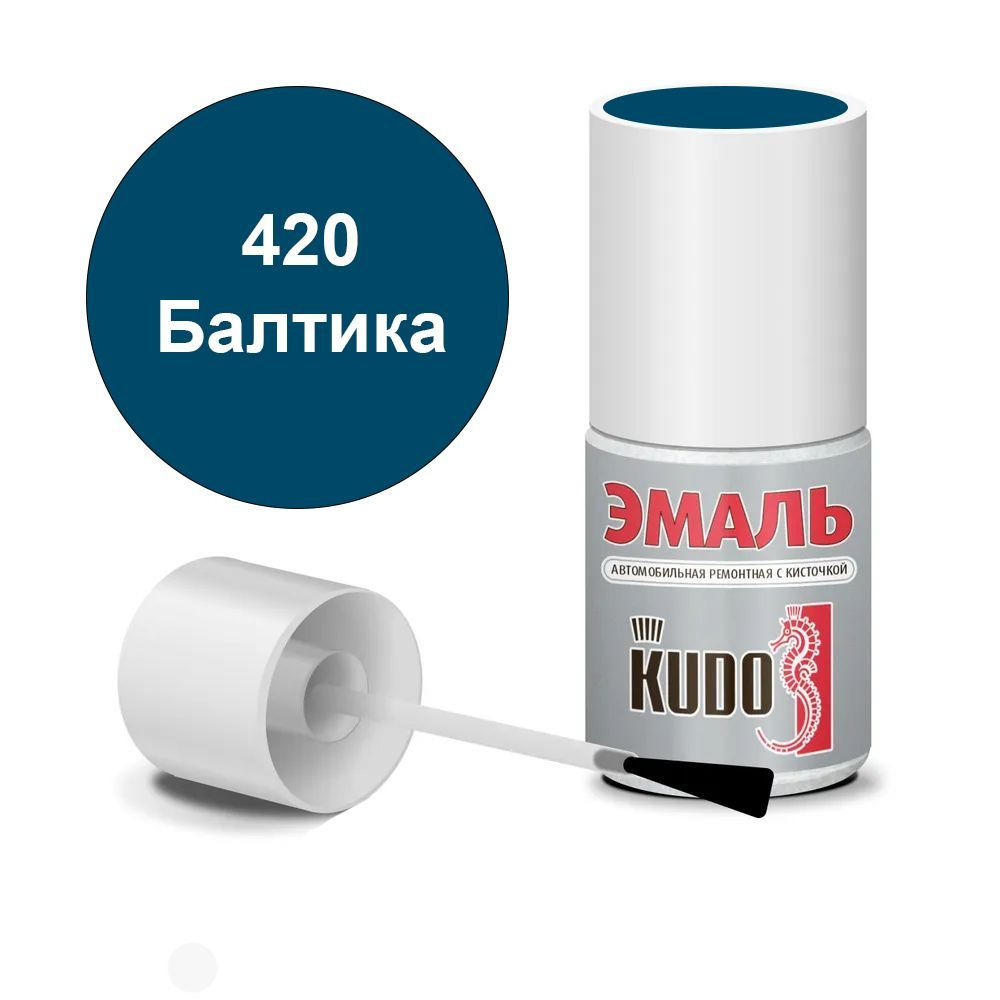 Эмаль автомобильная KUDO ремонтная с кисточкой "Балтика 420" KU-70420 (15 мл)  #1