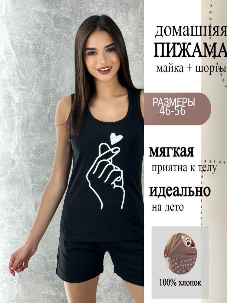 Пижама Lider collection #1