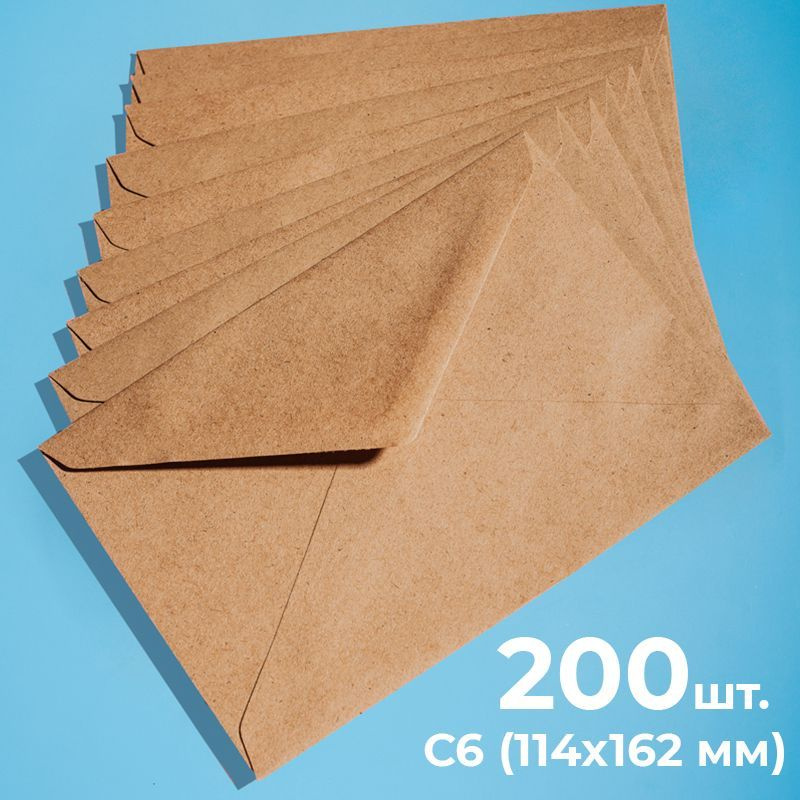 Крафтовые конверты С6 (114х162мм), набор 200 шт. / бумажные конверты из крафт бумаги CardsLike  #1