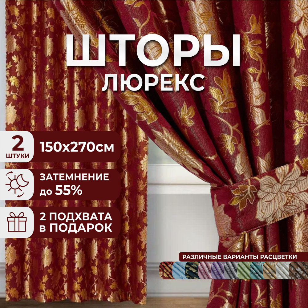 Marlotex Group Комплект штор 270х300см #1