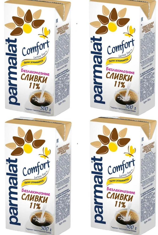 Сливки Parmalat Comfort ультрапастеризованные безлактозные БЗМЖ 11%, 500 г * 4 шт  #1