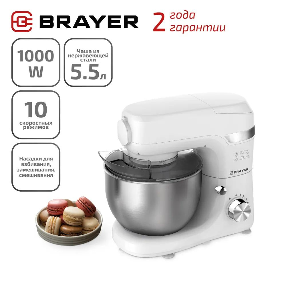 Кухонная машина BRAYER BR1502 #1
