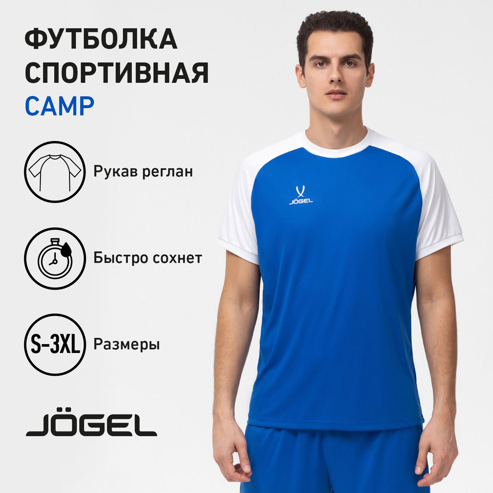 Футболка спортивная JOGEL #1