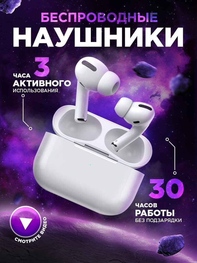 Беспроводные наушники Air Pods Pro 2 Premium последнего поколения 2786  #1