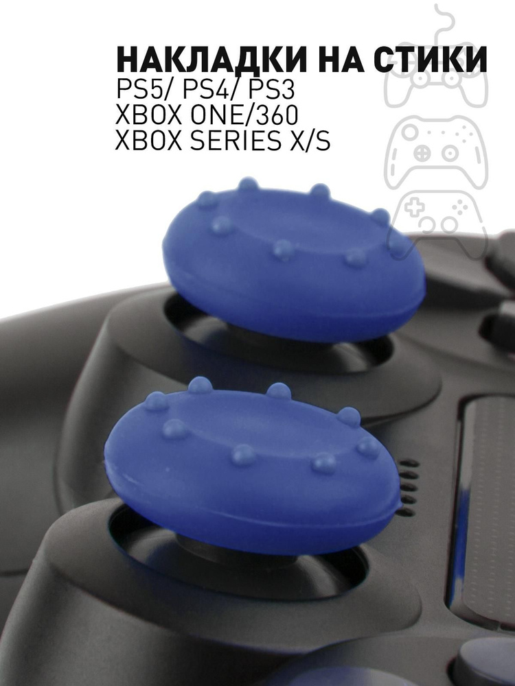 Накладки на стики для геймпада Sony PS5 DualSense, PS4 DualShock и PS3 ...