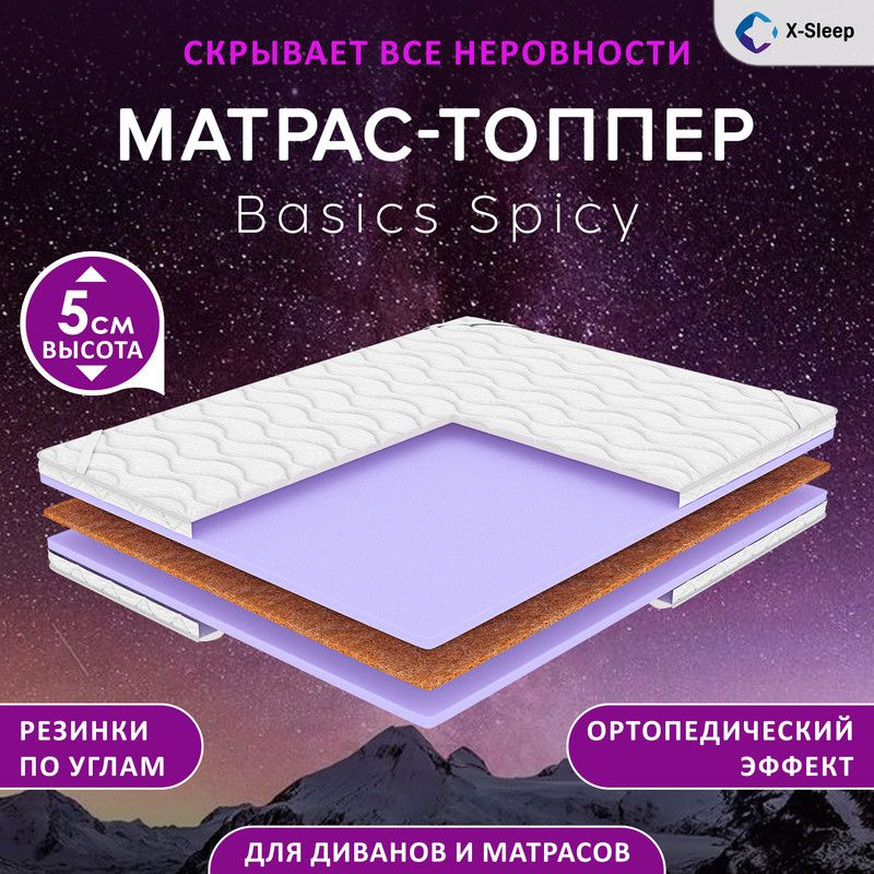 X-Sleep Матрас Basics Spicy, Беспружинный, 135х190 см #1