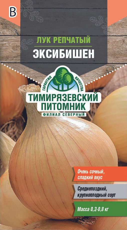 Семена Тимирязевский питомник  репчатый Эксибишен, 0,3 г —  в .
