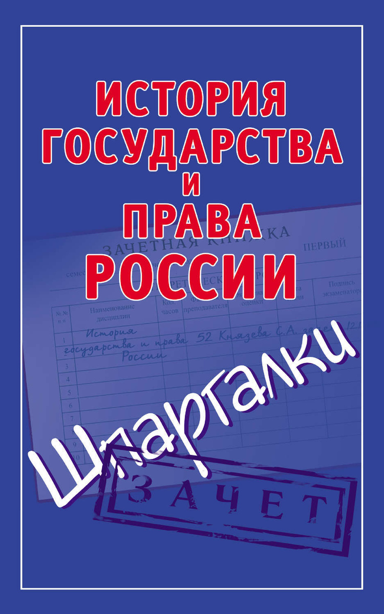 Шпаргалки На Тему Основы Философии Шпаргалки На Тему Основы Философии