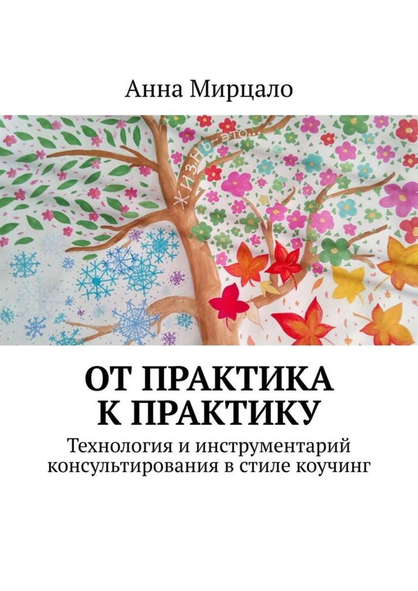 Книга морская практика в картинках