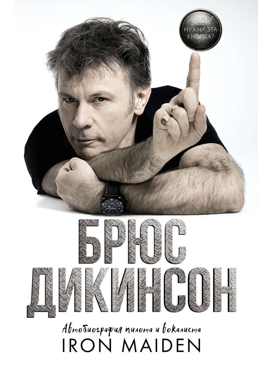 Iron Maiden Слушать Новый 2022 Год Iron Maiden Слушать Новый 2022 Год