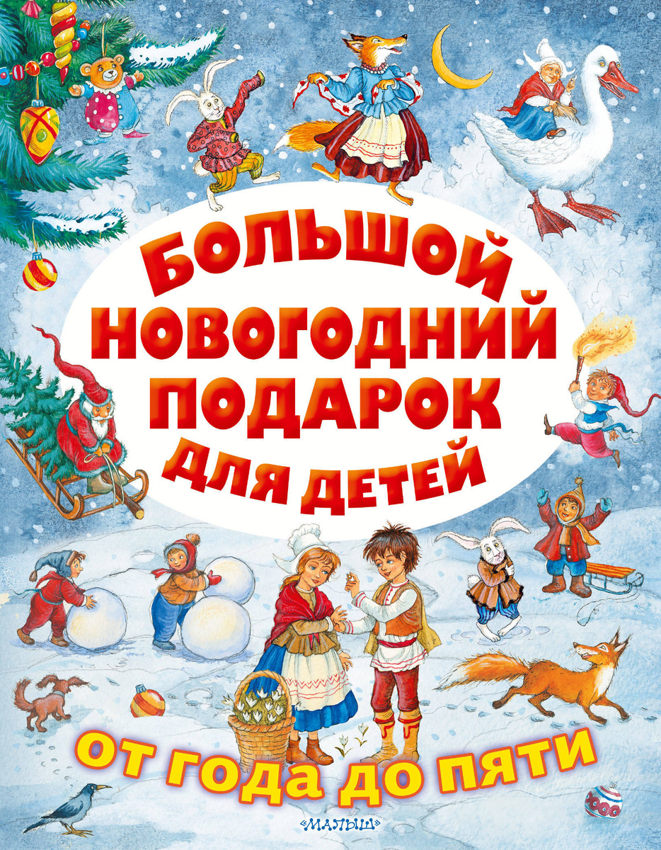 Новогодний Подарок 7