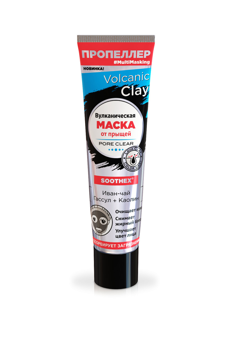 Пропеллер Маска от прыщей Volcanic Clay иван-чай гассул каолин ...