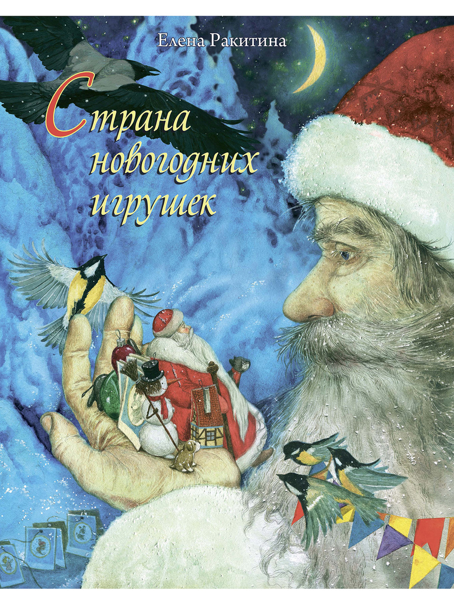 5 Новогодних Игрушек