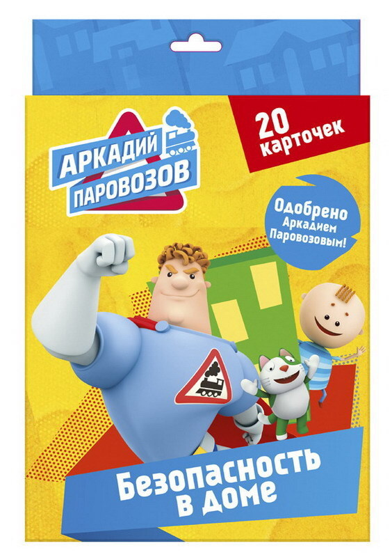 Аркадий Паровозов Новые Серии 2022 Года Аркадий Паровозов Новые Серии 2022 Года