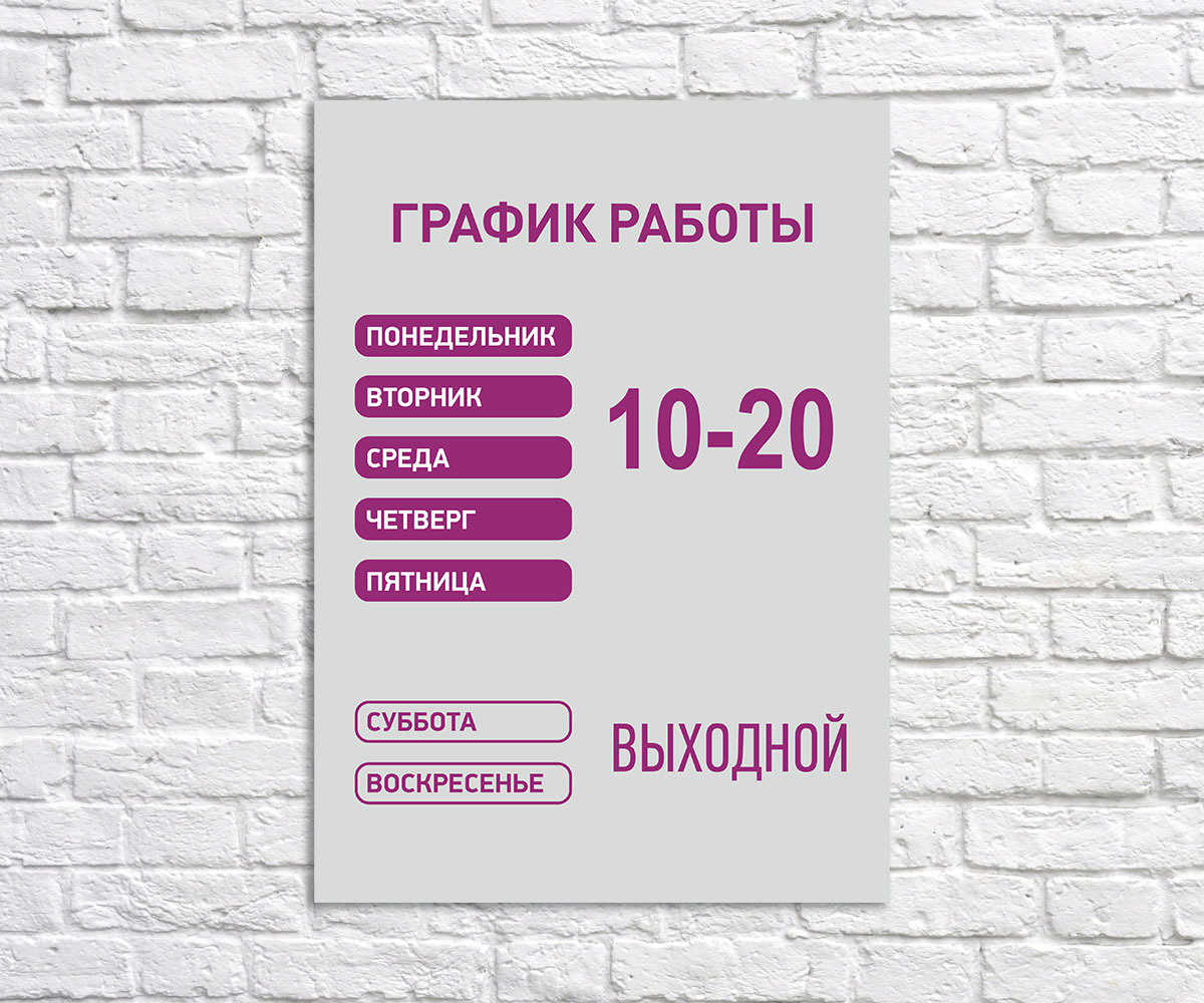 Режим Работы Данного Магазина