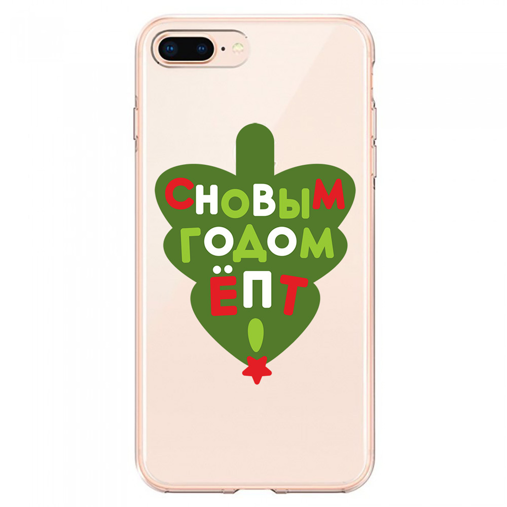 Новый Год 8 Плюс