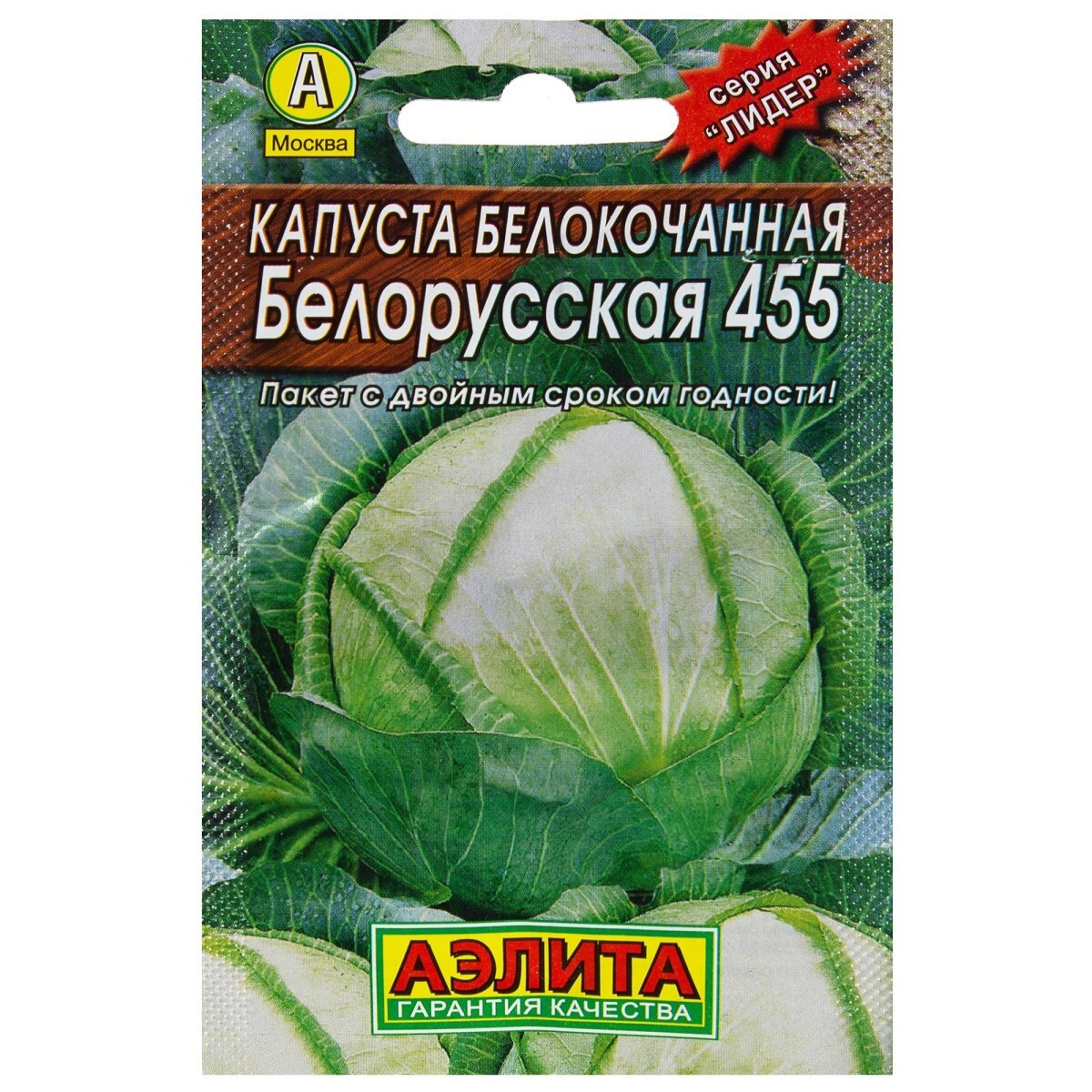 Фото Капусты Белорусская Фото Капусты Белорусская