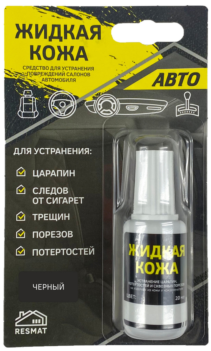 Где Купить Жидкую Кожу Адрес Магазина Где Купить Жидкую Кожу Адрес Магазина