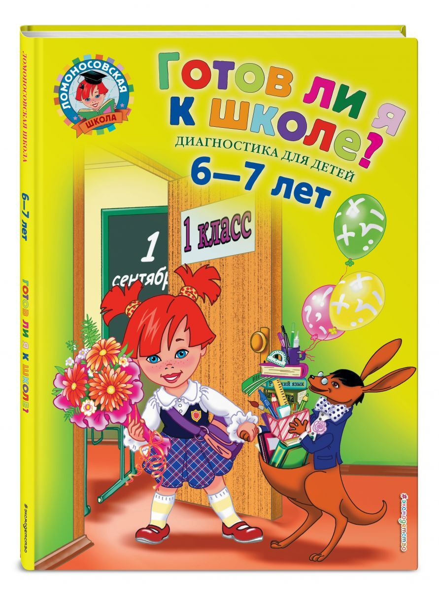 Новый Мультфильм Для Мальчиков 6 Лет Новый Мультфильм Для Мальчиков 6 Лет
