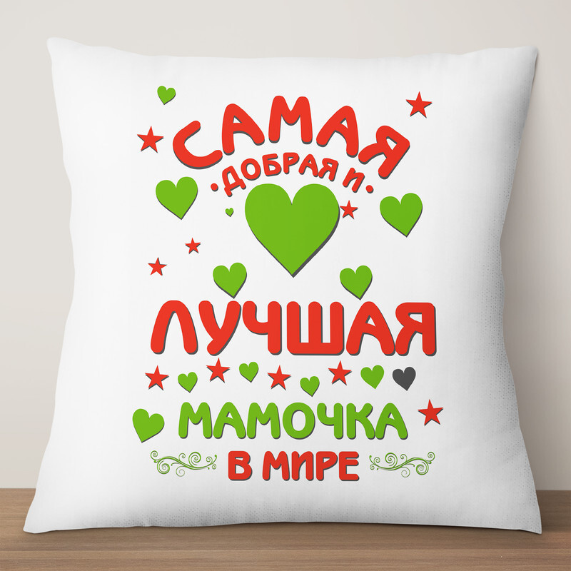 Лучшая мамочка