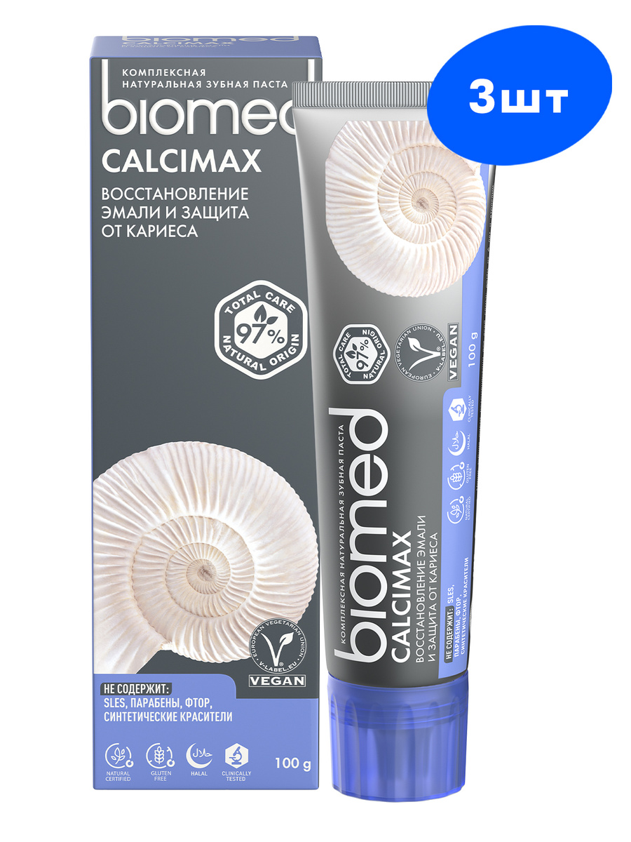 Зубная паста Biomed Calcimax, комплексная, 100 г, 3 шт - купить по ...