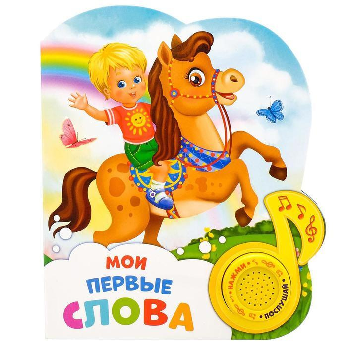 Первые Слова В Новом Году